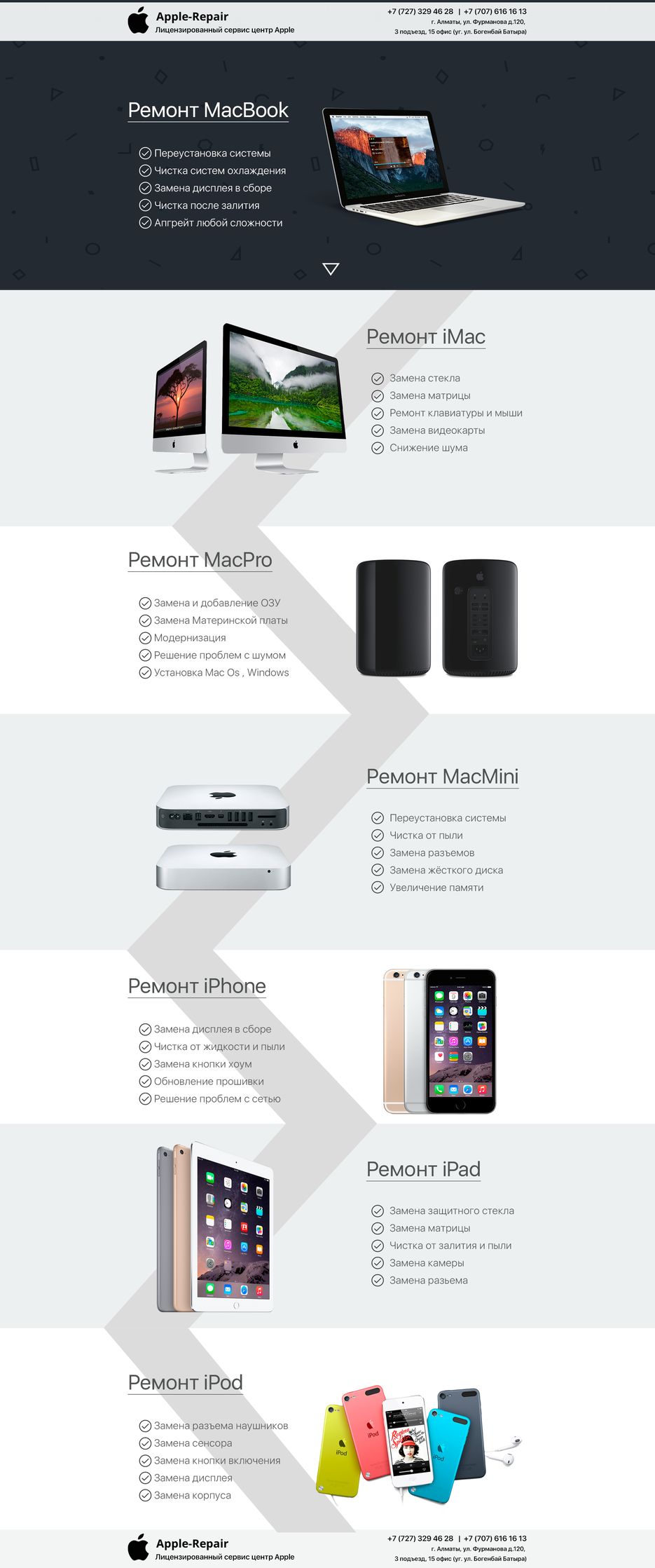 ремонт apple2-восстановлено.png
