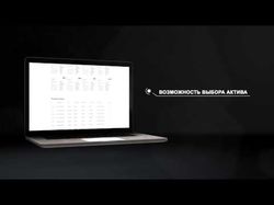 Бинаро (laptop  презентация)