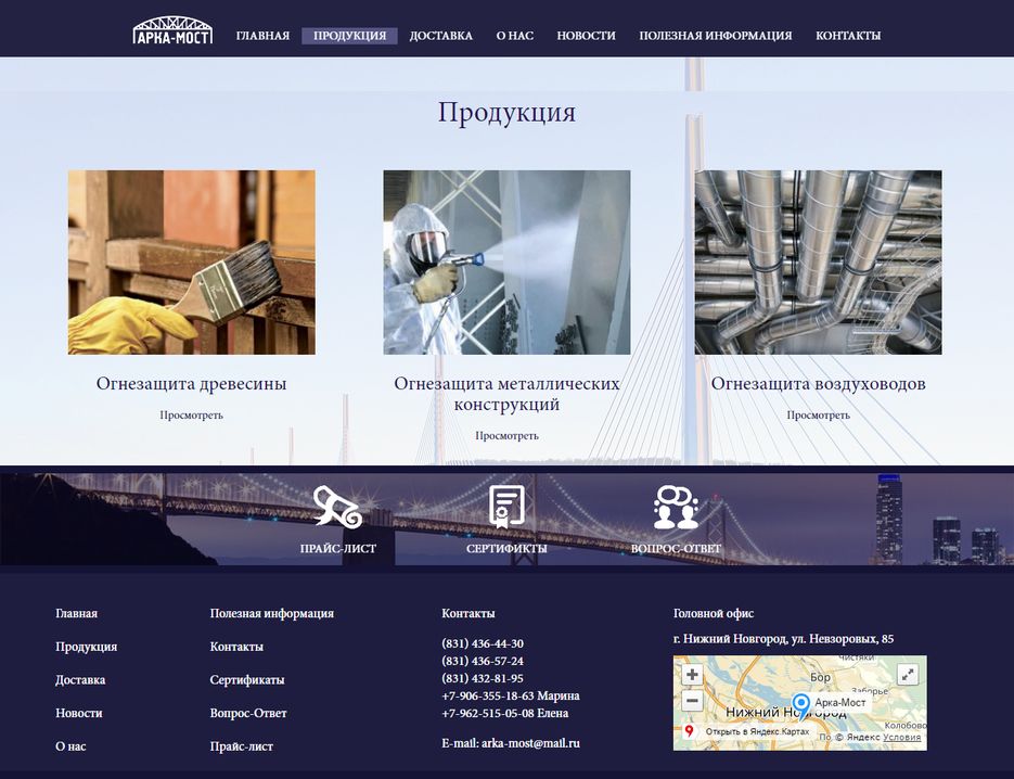 FireShot Capture 24 - Продукция - http___arka.dekory.com.ua_produktsiya.html.png