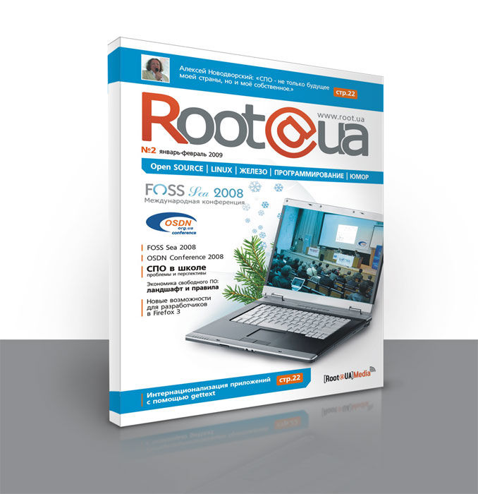 Дизайн обложки для журнала Root@ua.jpg