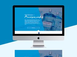 Сайт доставки воды Mineraloff