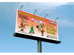 Акция детского магазина