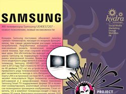 Samsung (copywriting)