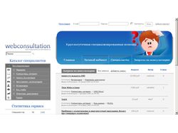 Webconsultation