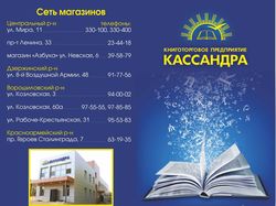 Буклет для сети книжных магазинов