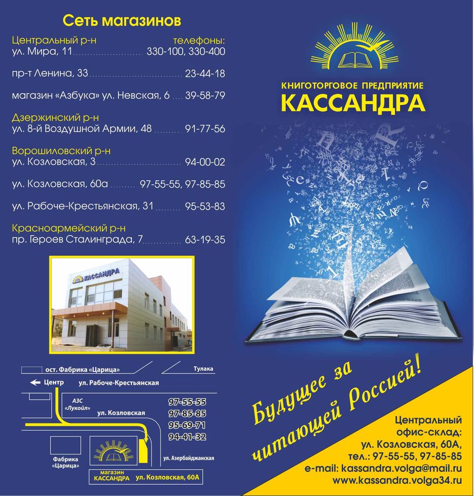 Буклет_лицо.jpg