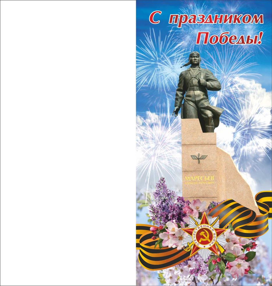 открытка_утв_лицо_810 шт..jpg