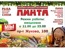 Листовка
