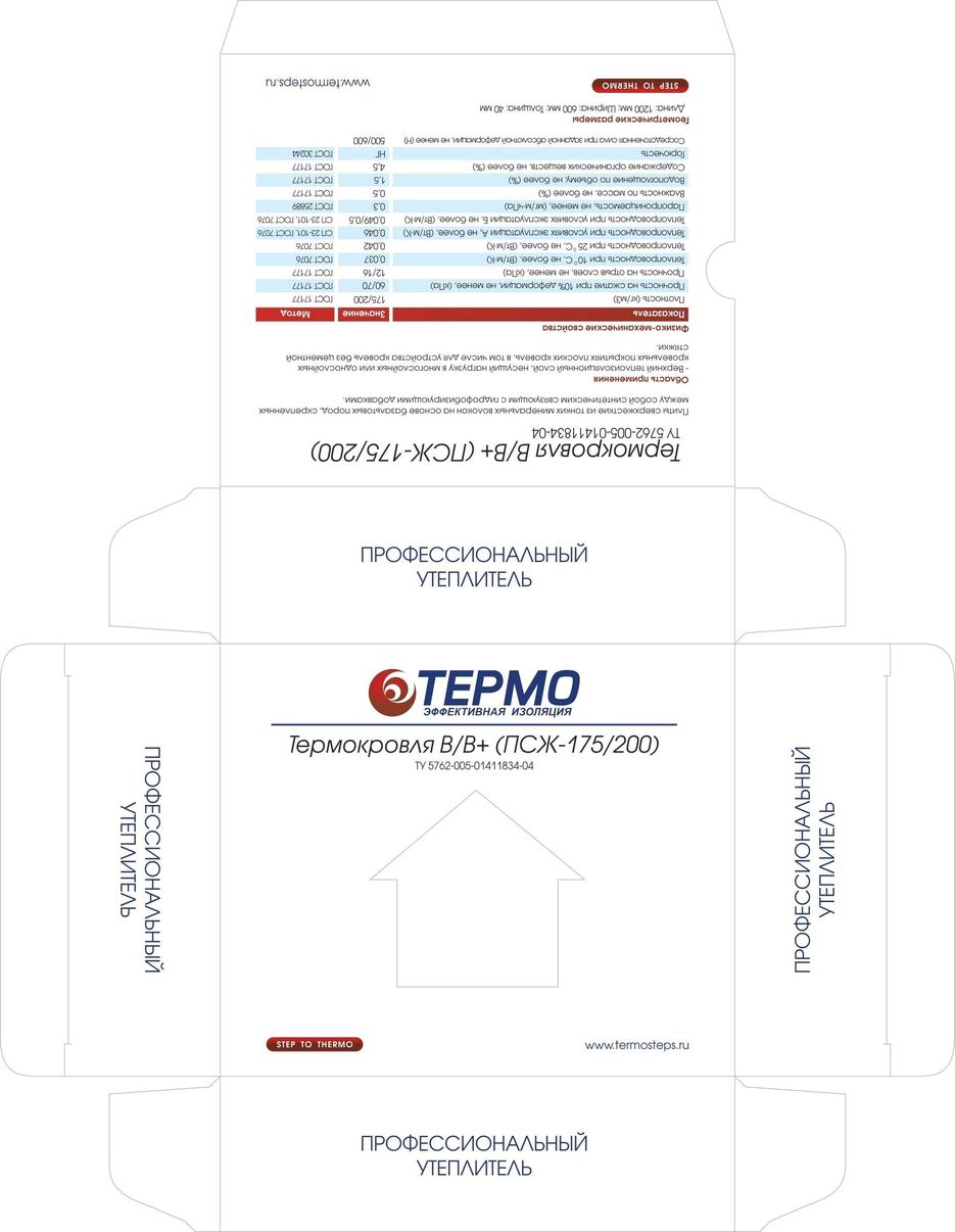 Термокровля 175_200.jpg