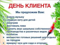 Листовка