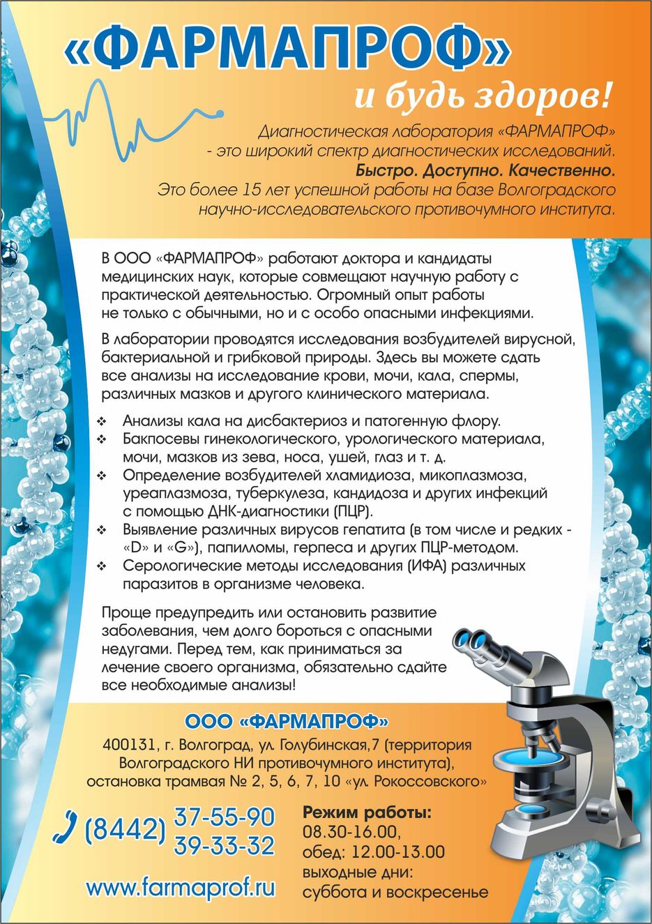 Листовка_лицо.jpg