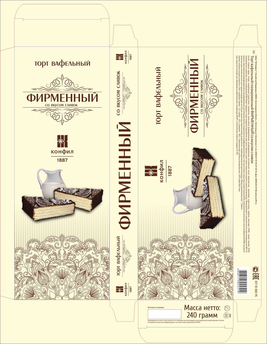 фирменный сливки.jpg