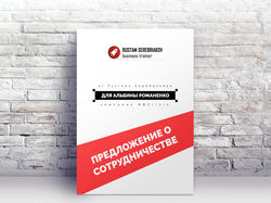 Презентация Серябков