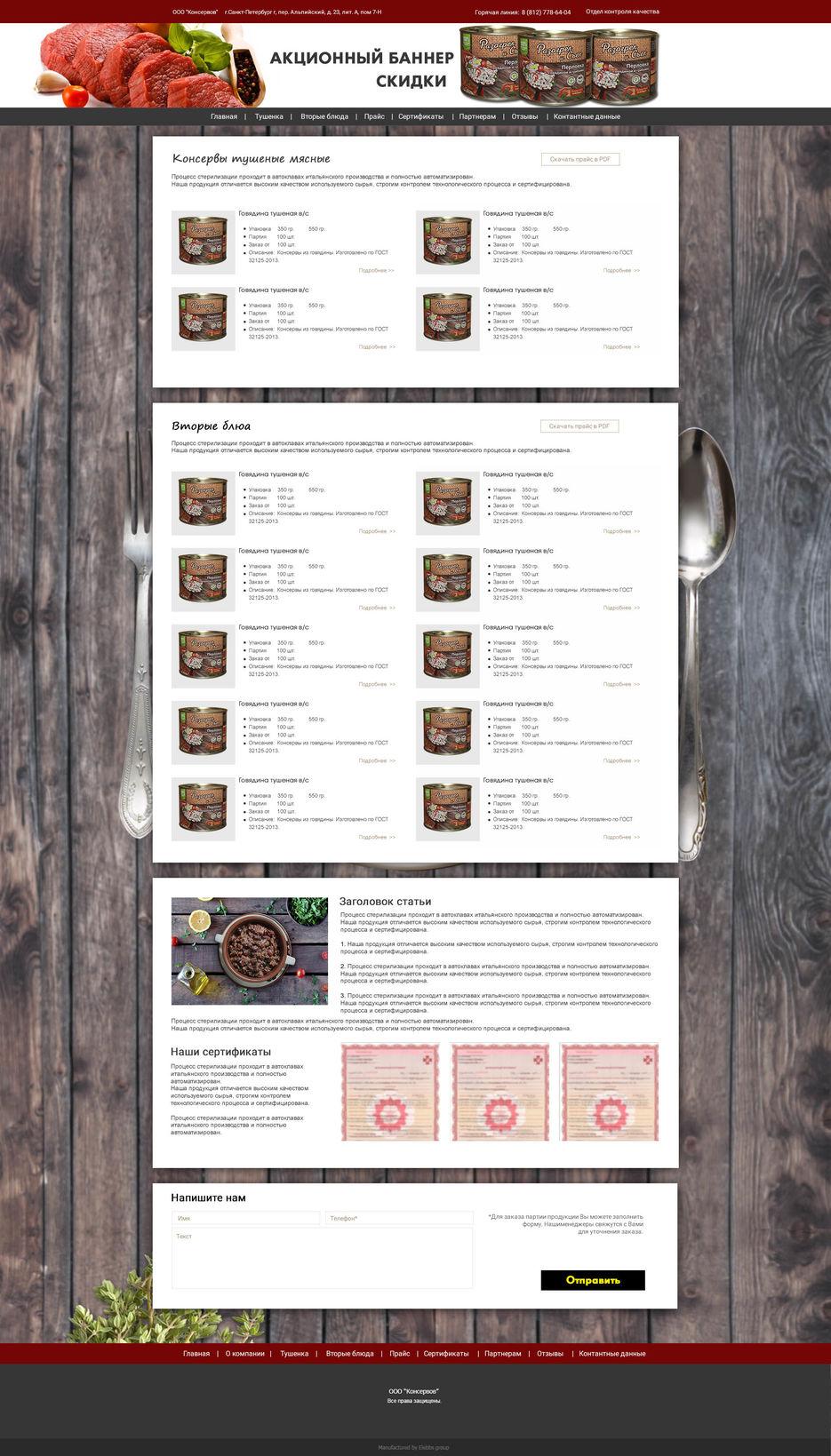 2 страница.jpg