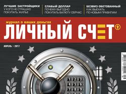 Обложка для журнала