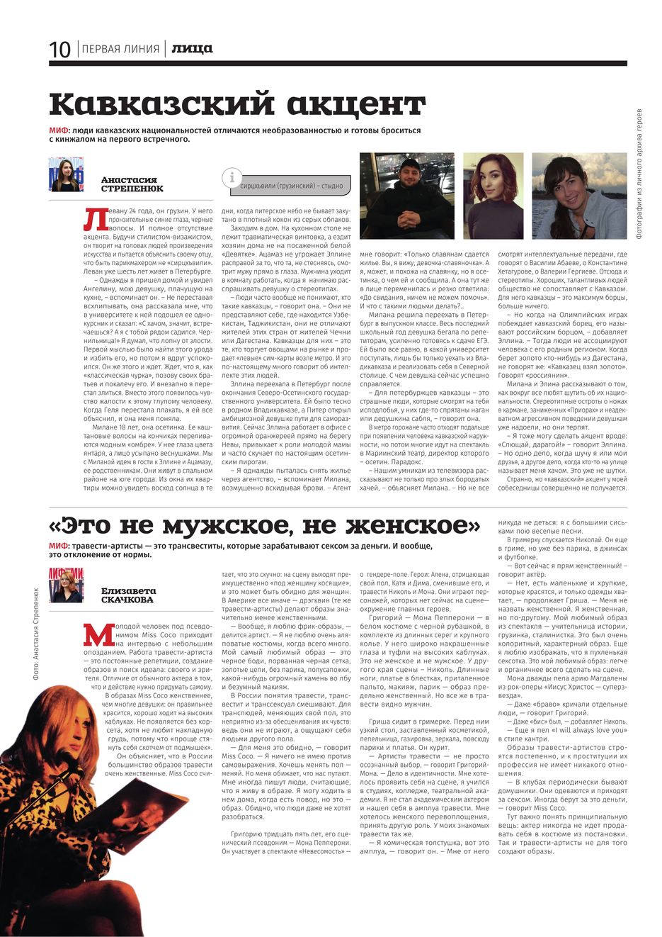 Первая линия2-10.jpg