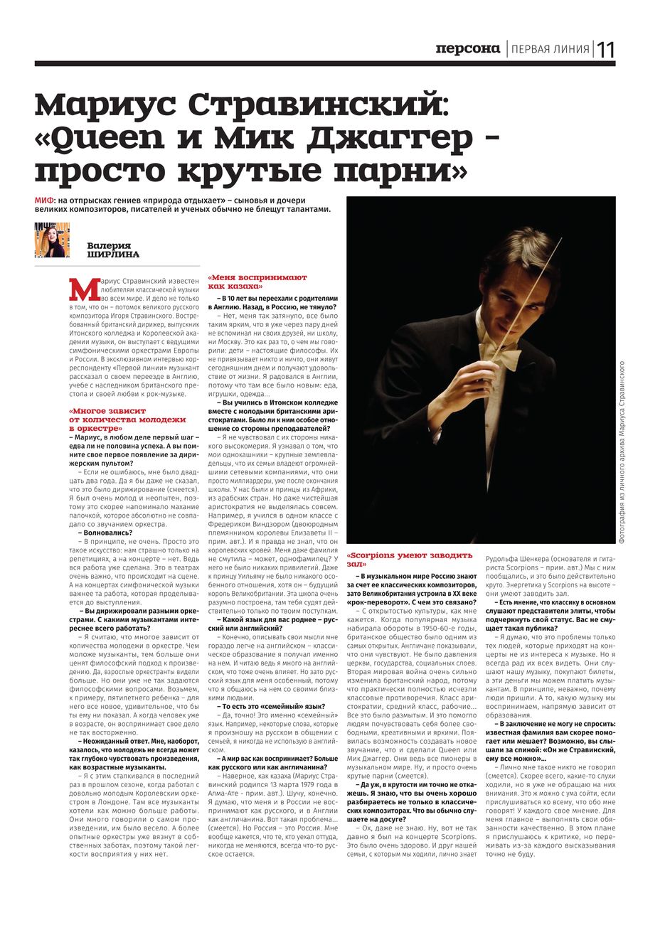 Первая линия2-11.jpg