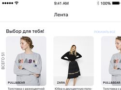 Дизайн мобильного приложения для стартапа