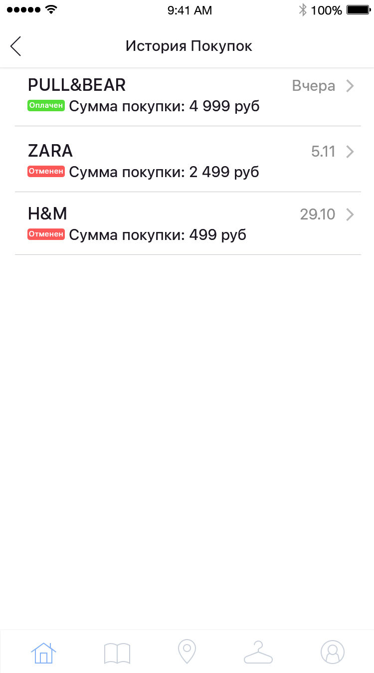 история покупок.jpg