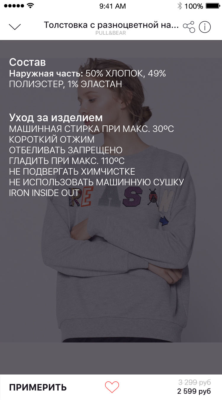 одежда-инфа.jpg