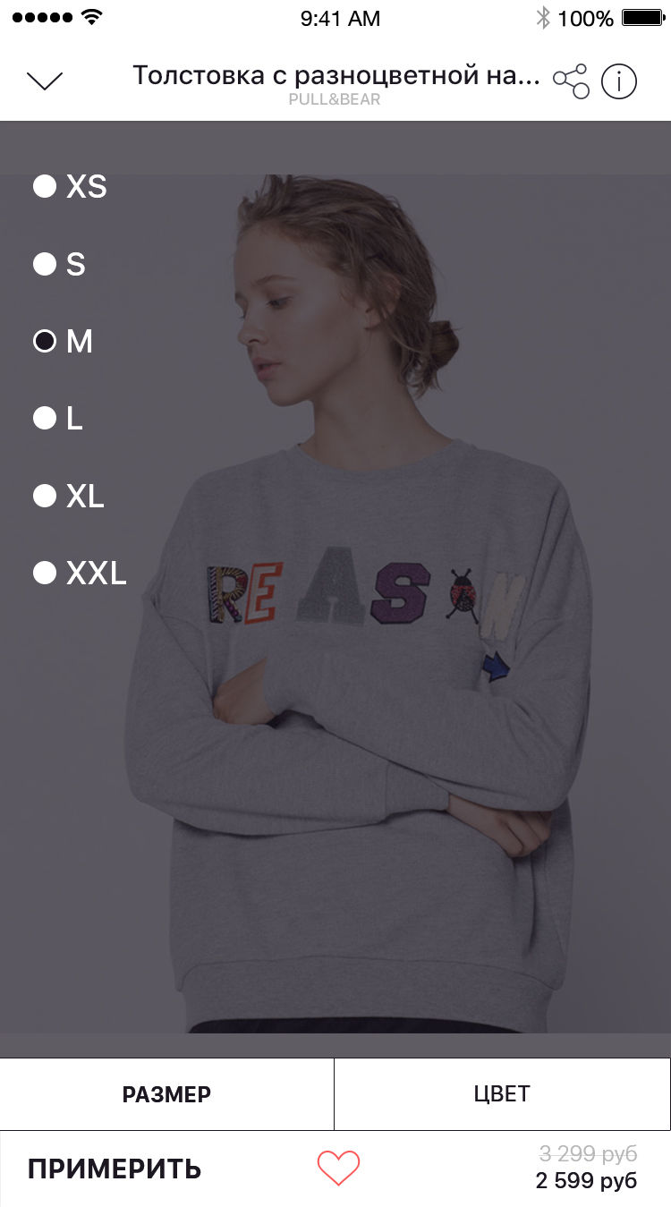 одежда-размер.jpg