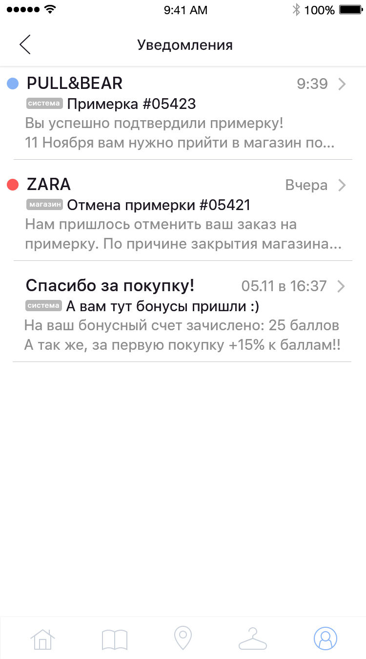 уведомления.jpg