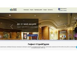 http://gefest-grupp.ru/