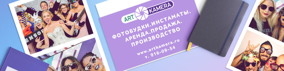 арт-камера-шапка.jpg