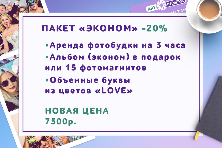 арт-фото-карточка-товара.jpg