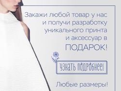 Дизайн группы ВК/одежда