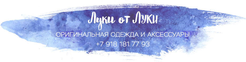 лука-шапка-прозрачно.jpg