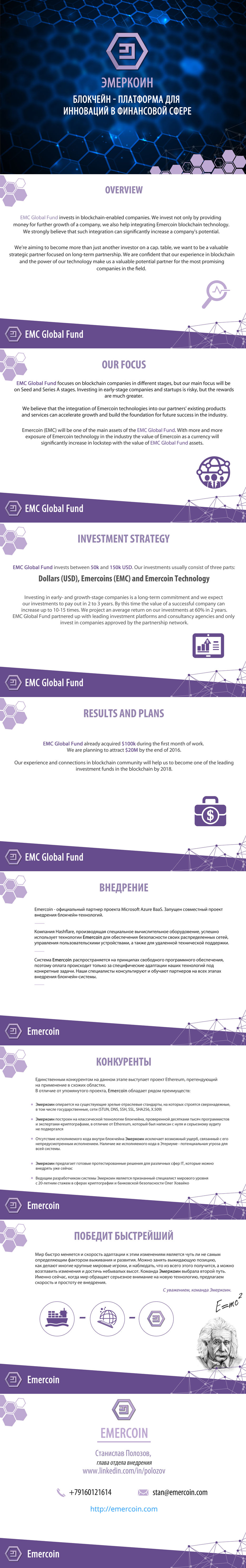 Emercoin.jpg