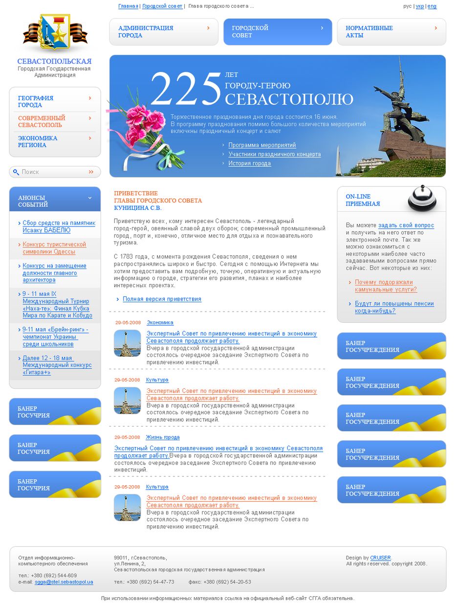 СГГА сайт.png