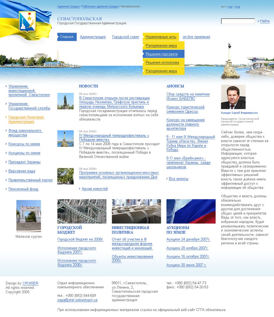 СГГА сайт.png