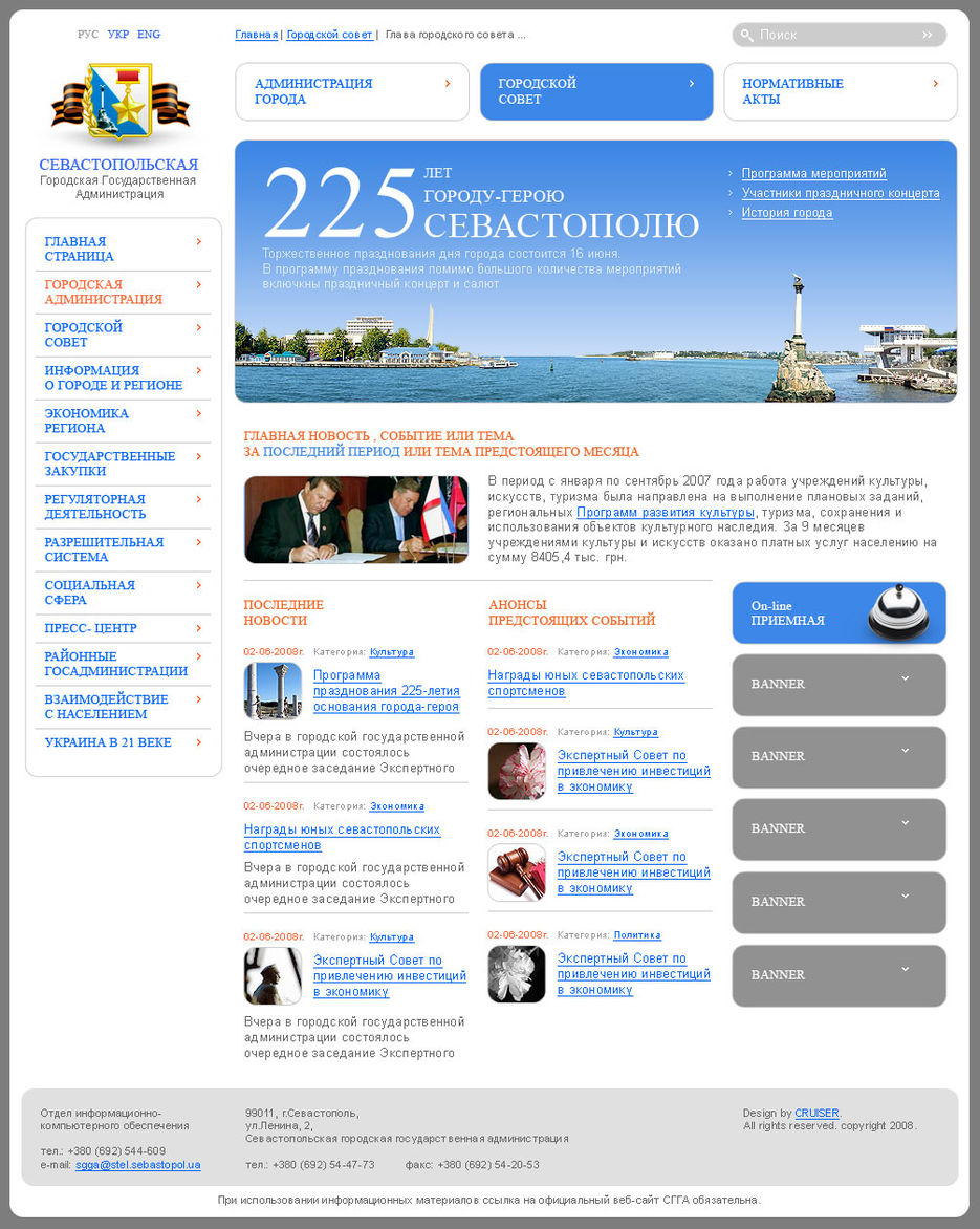 СГГА сайт.jpg