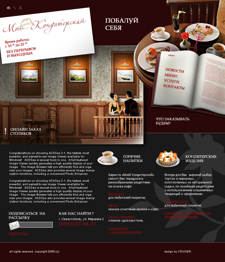 Моя кондитерская.png