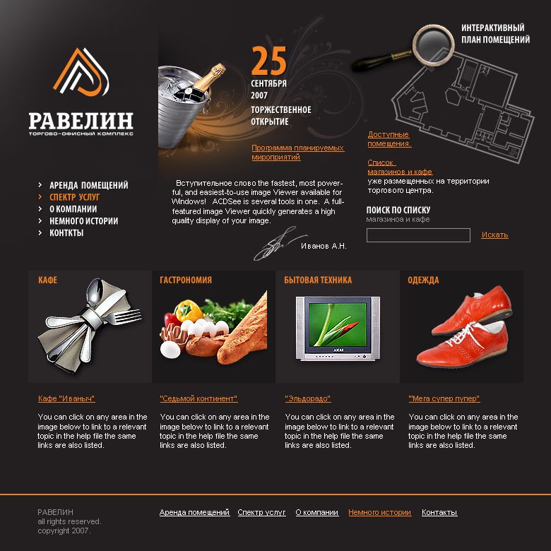 ТОК "Равелин".png