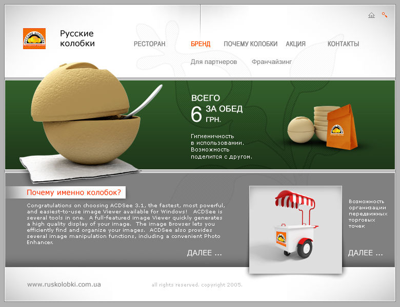 Сеть ресторанов "Русские Колобки".jpg