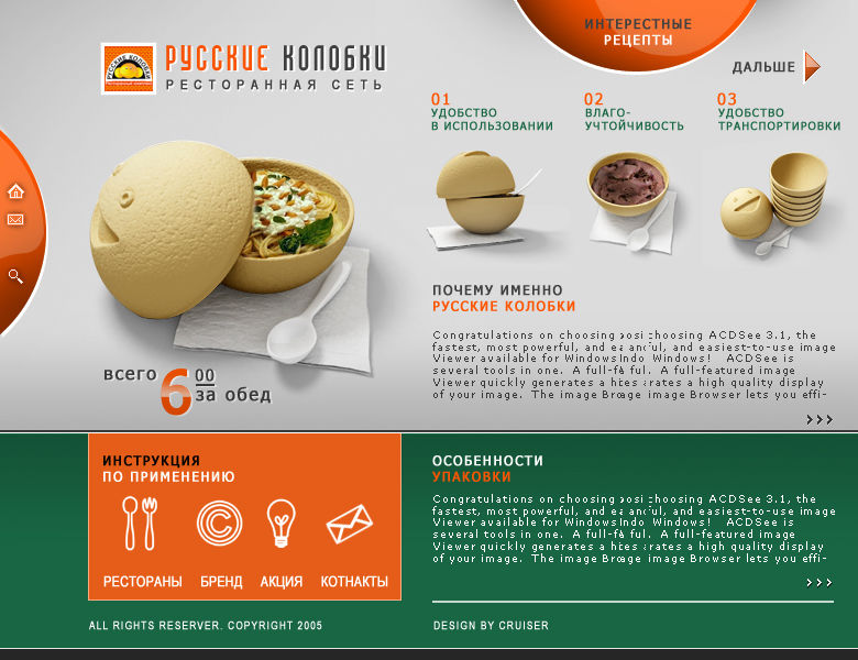 Сеть ресторанов "Русские Колобки".jpg