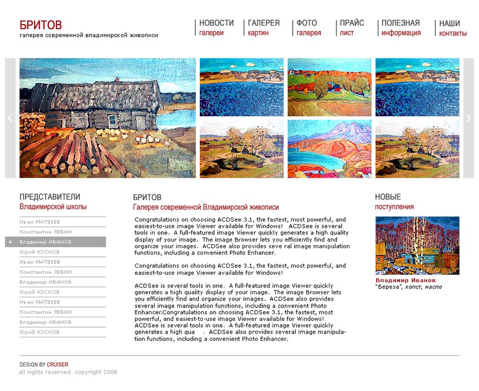 Галерея современной владимирской живописи.png