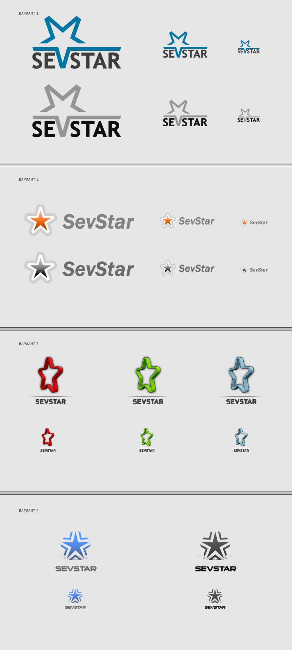 Локальная сеть города "SevStar".png