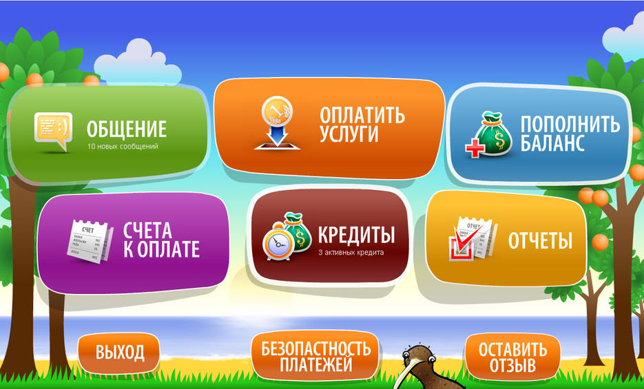 Стартовая страница личного кабинета.jpg