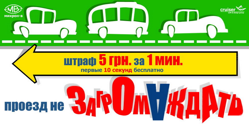 Микрон-В.jpg