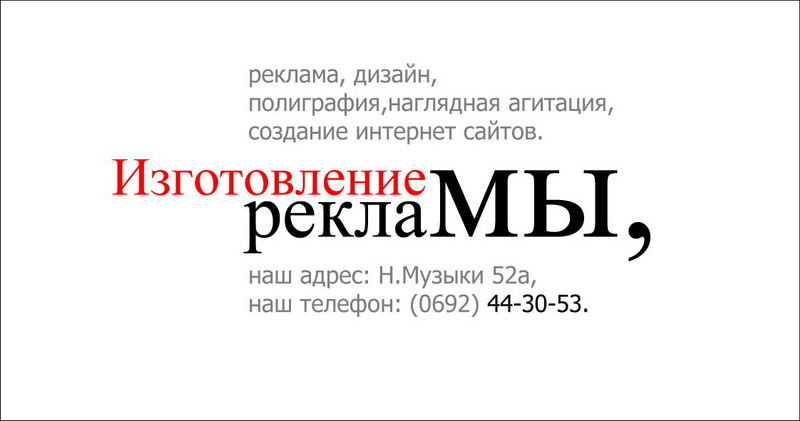 Макет для газеты.jpg