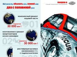Микрон-В
