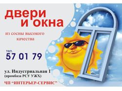 Интрьер-сервис