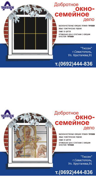 Интрьер-сервис.jpg