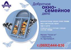 Интрьер-сервис