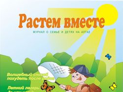 Обложка журнала