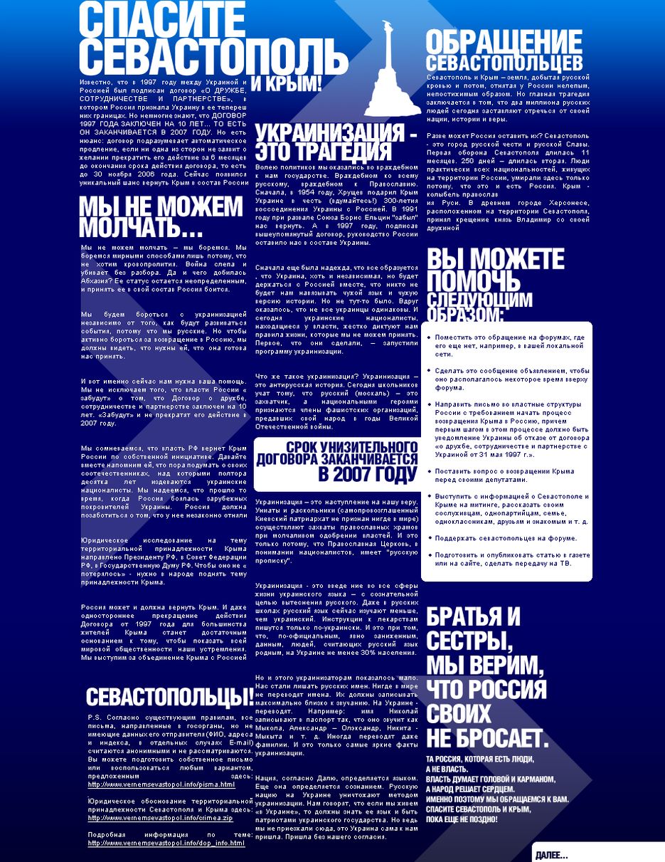 Сайт манифест.png